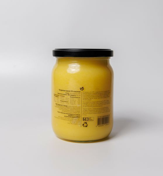 Масло ГХІ класичне Healthy Tasty Food, 500 мл